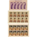 切手趣味週間 プレミアム切手シート 月に雁5枚シート 他3枚